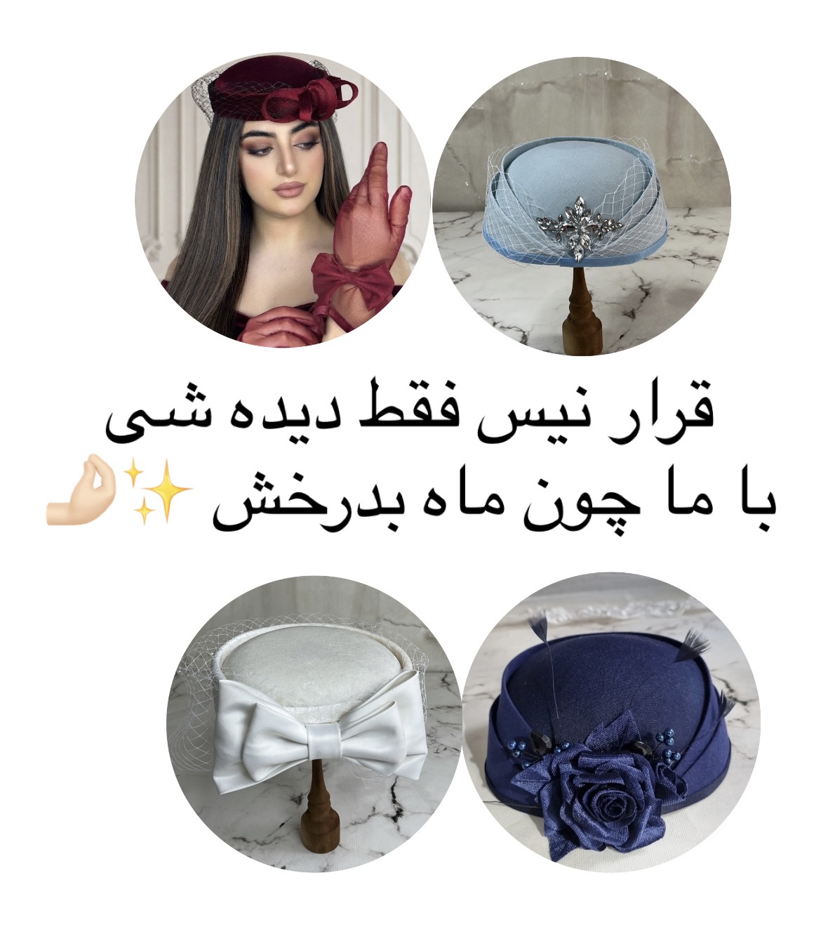با گالری انار استایلت رو خاص تر کن ❤️✨